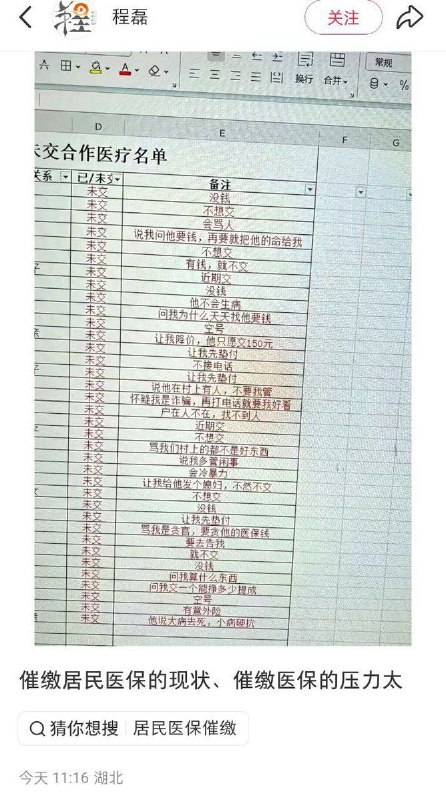 #大自爆运动笑岔气了