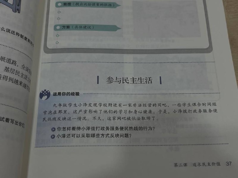 教导中学生多打报告，
