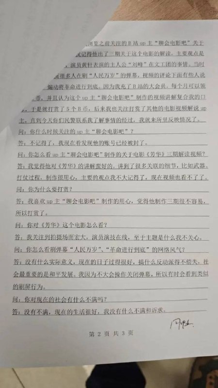 一网友在b站上看“聊